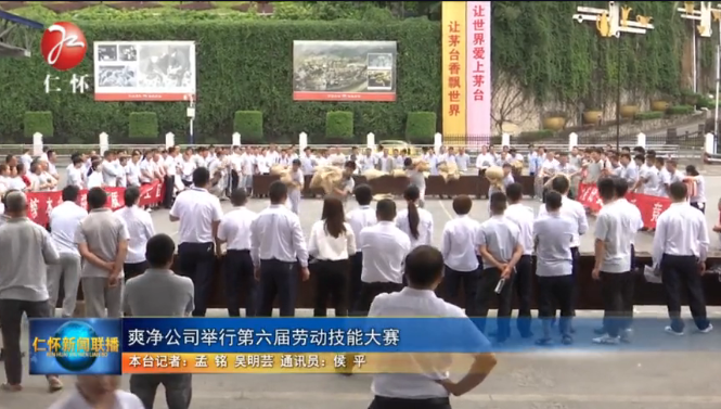 爽净公司举行第六届搬运劳动技能大赛
