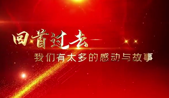 开云kaiyun官网入口集团2021年度十大事件回顾